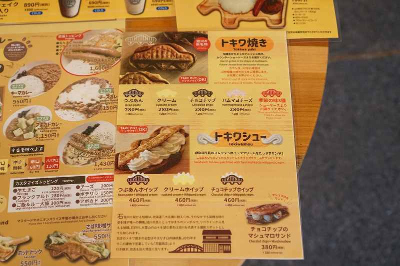 福吉カフェ旭橋本店のトキワ焼き、トキワシューメニューがテーブルに置かれている