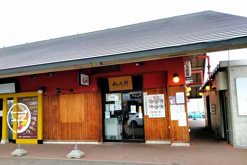 木目を基調とした「梅光軒 あさひかわラーメン村店」外観