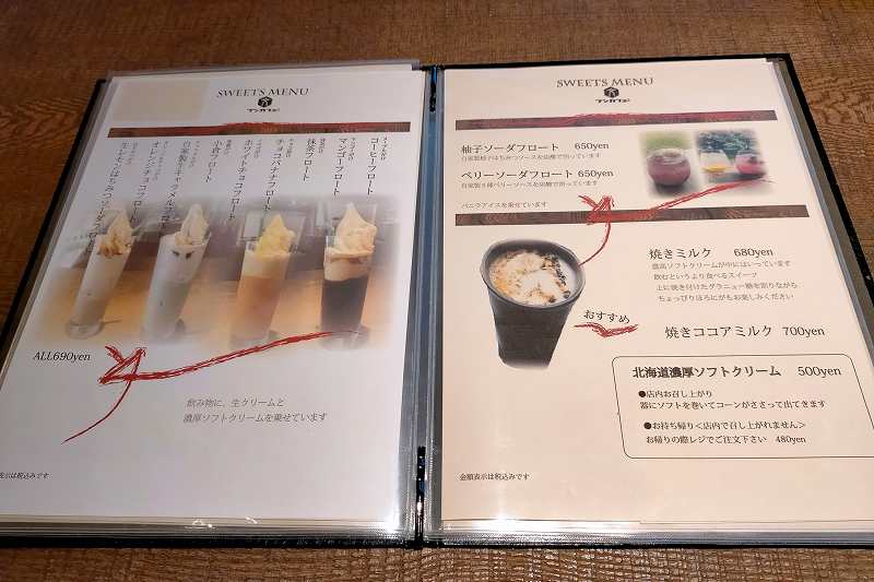 ブンカフェーのフロートメニューがテーブルに置かれている