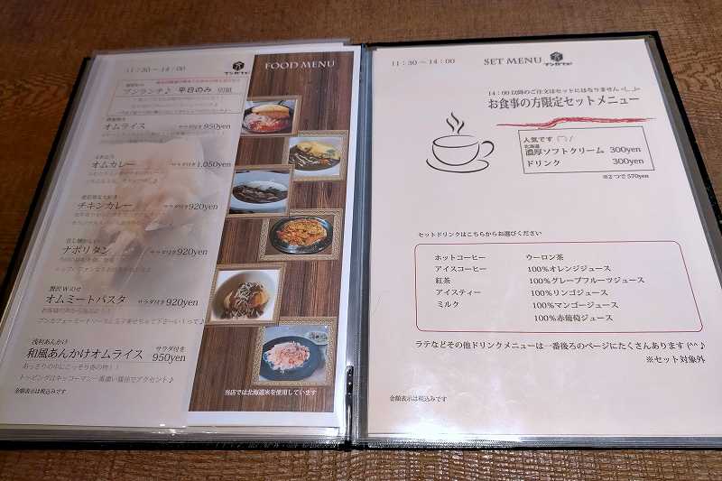 ブンカフェーのランチメニューがテーブルに置かれている