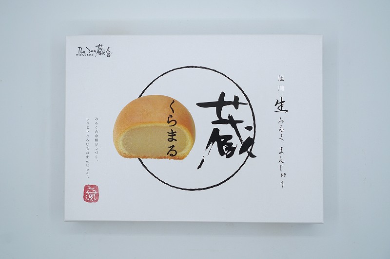 蔵〇の箱がテーブルに置かれている