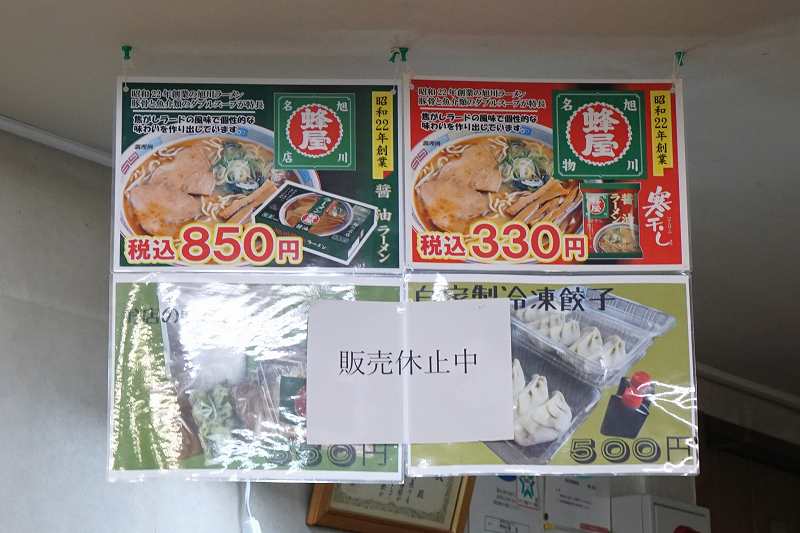 ラーメンの蜂屋 五条創業店のテイクアウトお土産メニューが天井からつるされている