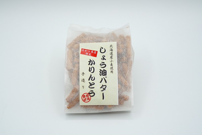 北かり本店限定品「しょう油バターかりんとう」がテーブルに置かれている