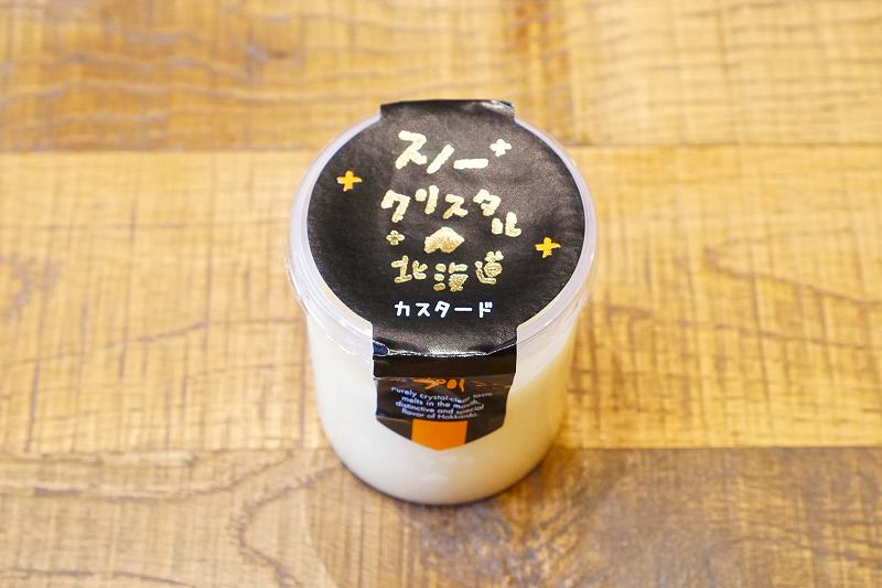 スノークリスタル北海道の旭川 奇跡のプリン カスタードがテーブルに置かれている