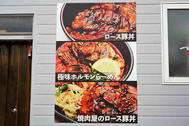 豚丼大手門　看板