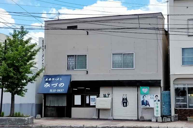 生姜ラーメンみづの　店舗外観