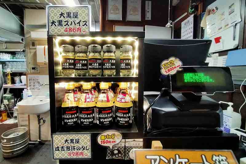 大黒屋　タレ・スパイスの販売風景