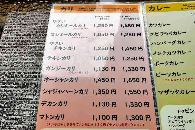 カレー工房インド ガンガ店　メニュー表（カリ）