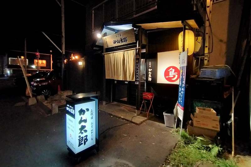 三代目かん太郎　夜の店舗外観