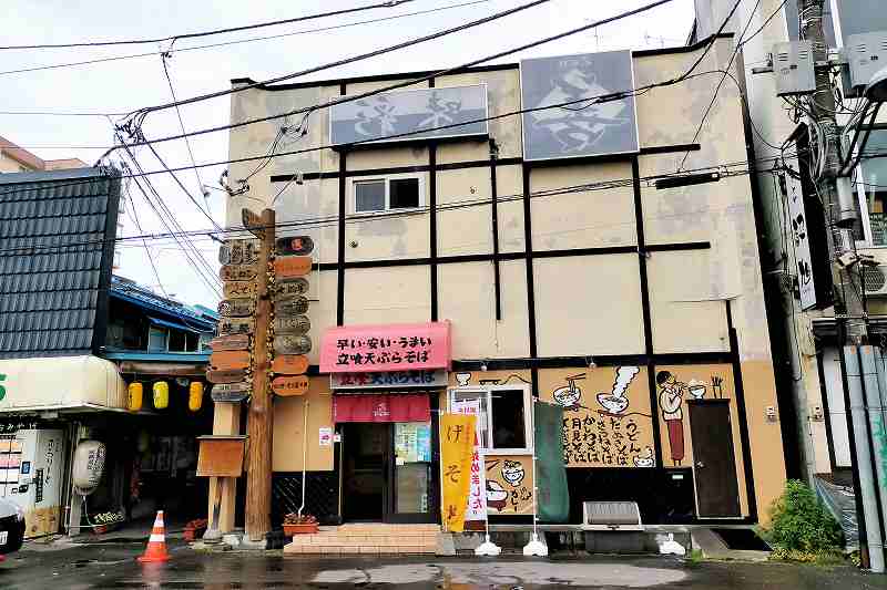 立ち食いそば屋天勇　店舗外観