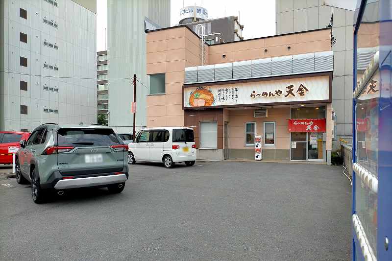 らーめんや天金 4条店の駐車場の外観