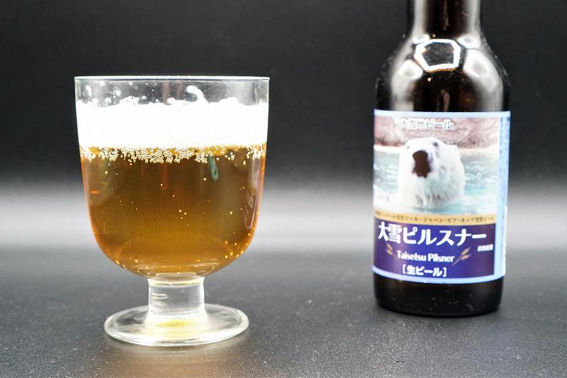 大雪地ビール　大雪ピルスナー