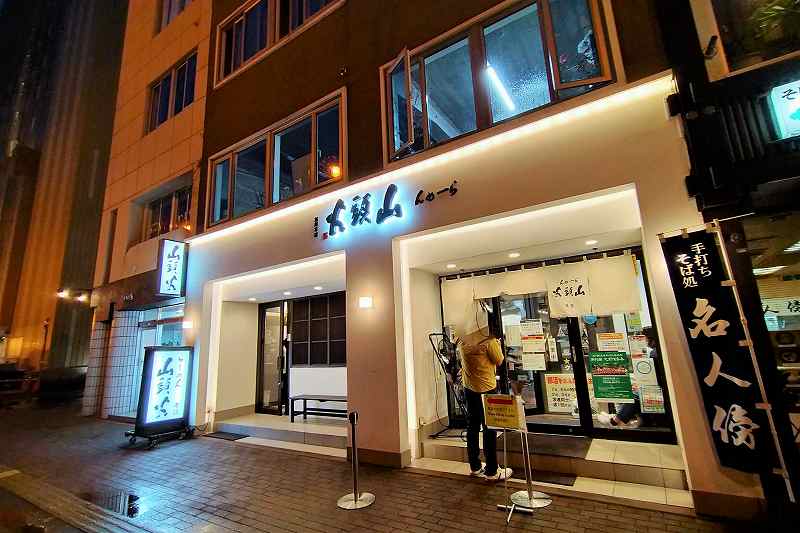 らーめん山頭火 店舗外観
