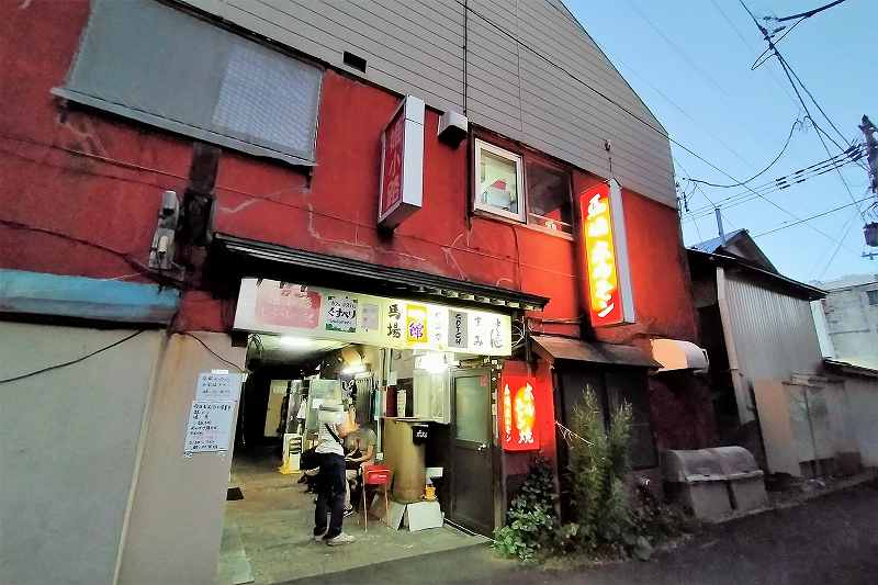 馬場ホルモン　店舗外観