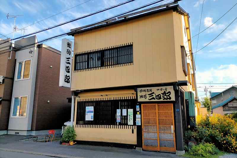 独酌三四郎の店舗外観