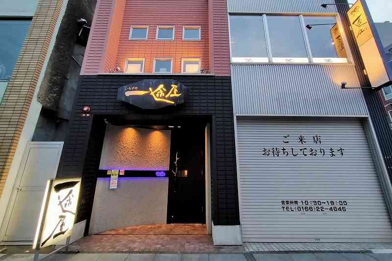 一途屋　店舗入口