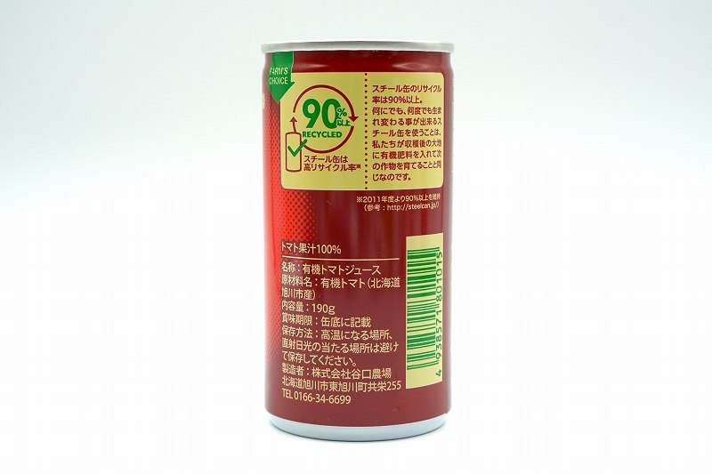 有機栽培トマトジュース「ゆうきくん 190g(税込238円)」の原材料や保存方法など