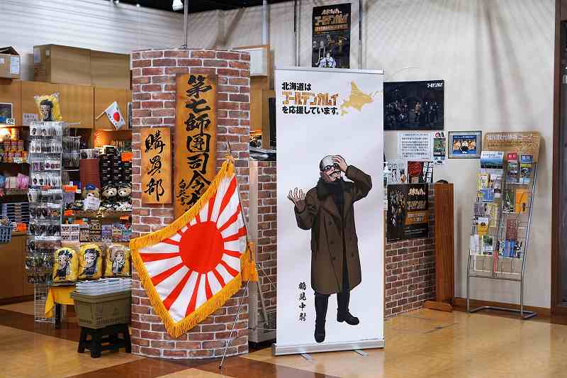 北鎮記念館内 第七師団司令部 購買部 外観