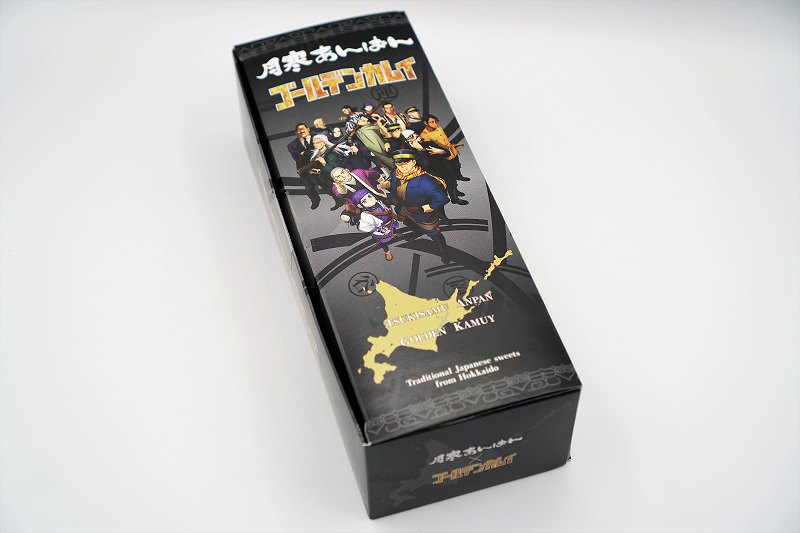月寒あんぱん ゴールデンカムイVer