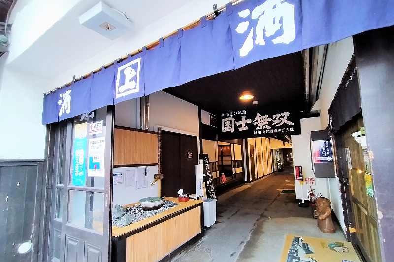 高砂酒蔵明治酒蔵　店内の様子