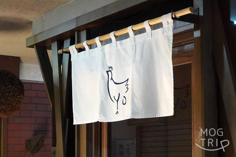 旭川「炭火やき鳥りょう」のれん