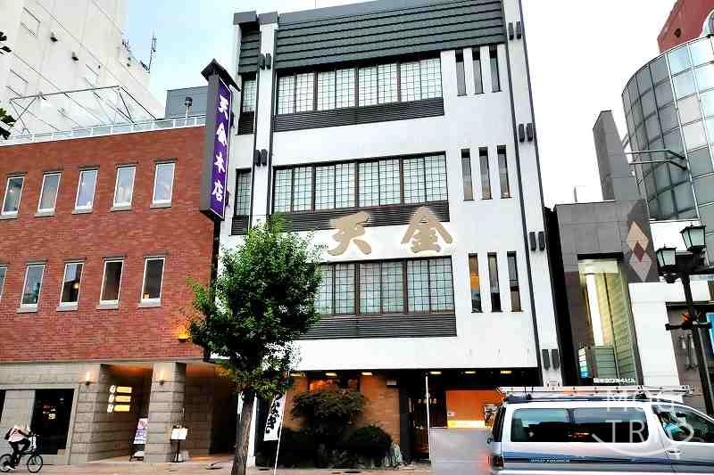 旭川「天金本店」店舗外観