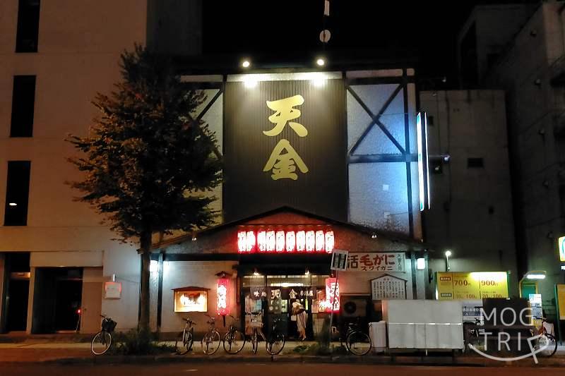 旭川「居酒屋天金」夜の店舗外観