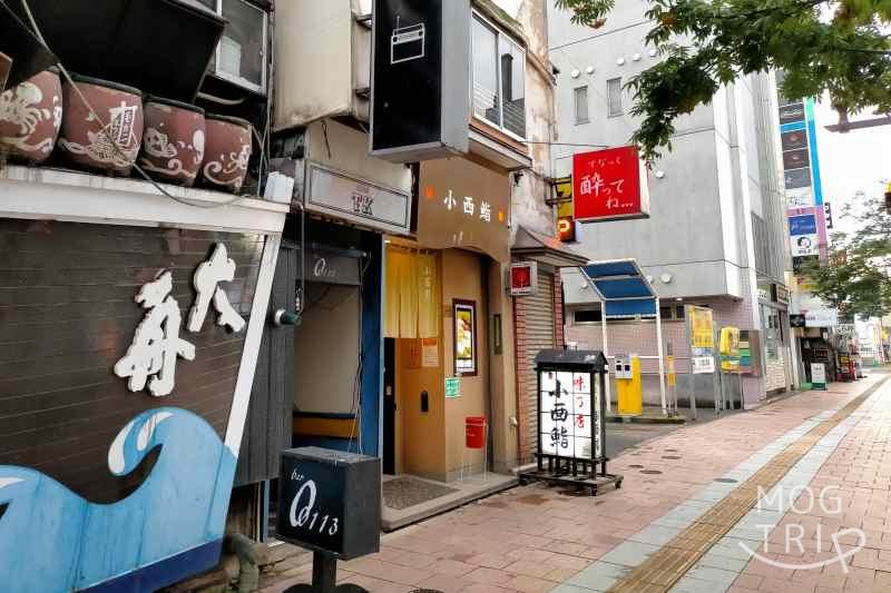 旭川「小西鮨」の昼の入口外観