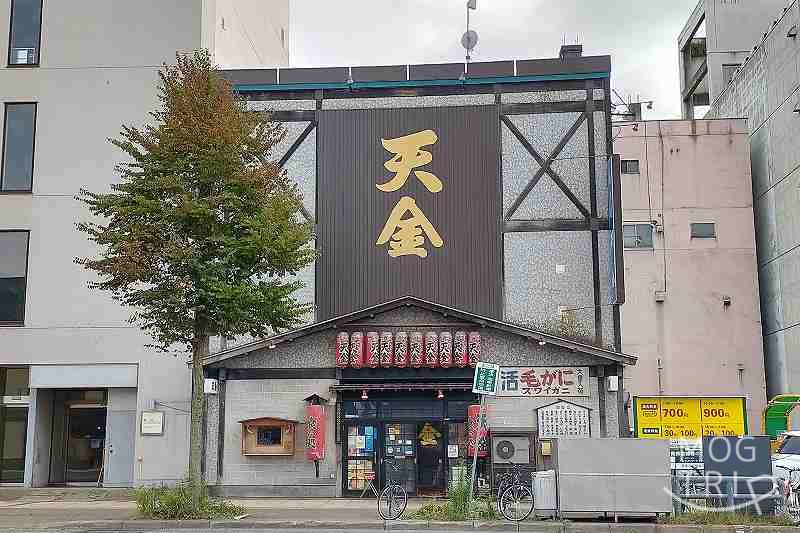 旭川「居酒屋天金」店舗外観