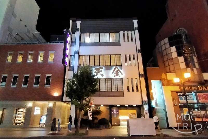 旭川「天金本店」夜の店舗外観