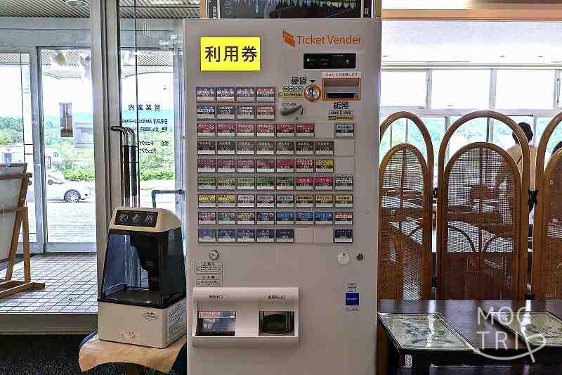 天塩川温泉レストランの券売機