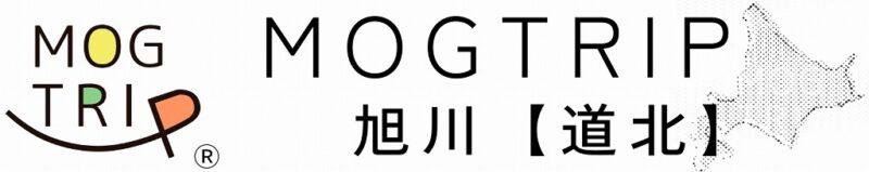 高井なおの「モグトリップ旭川」