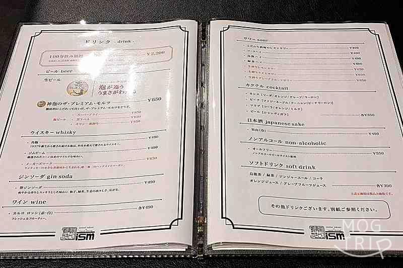 蝦夷前焼き鳥ISMの「メニュー表(ドリンク)」