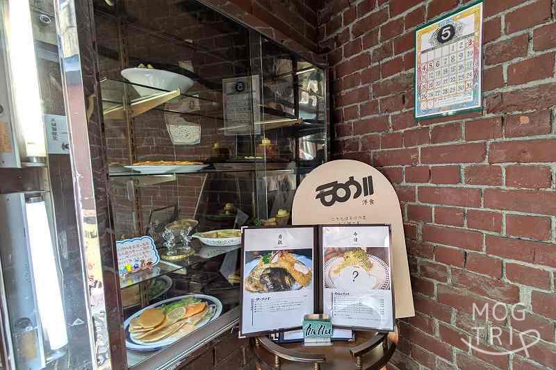 モロウⅡの「階段下ショーケース」