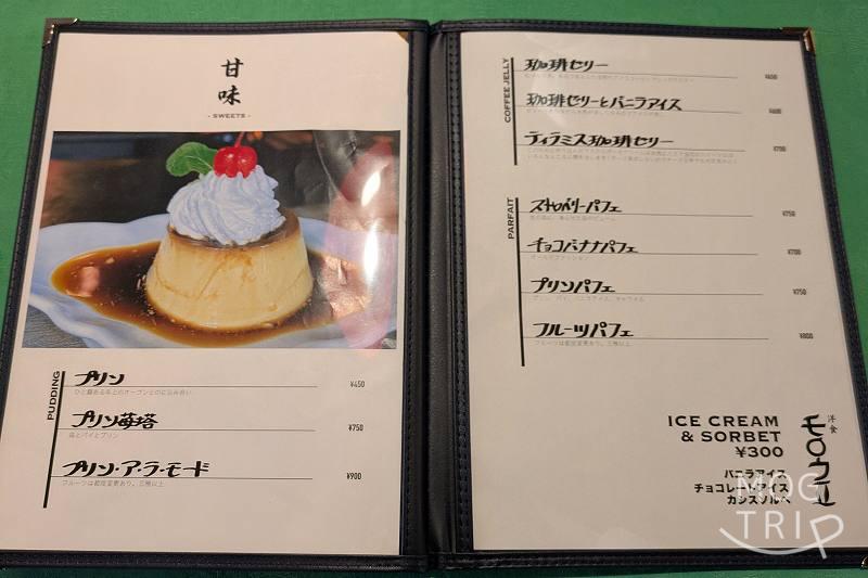 モロウⅡの「メニュー表（甘味）」