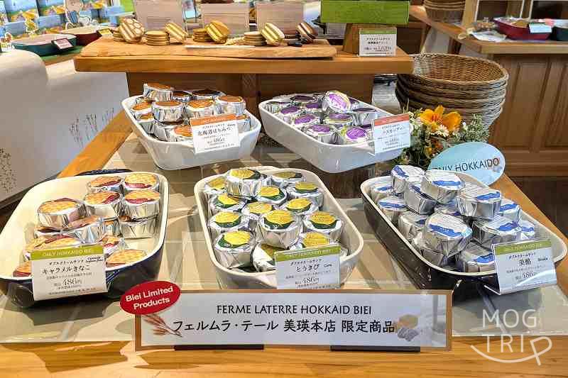 フェルムラテール美瑛の本店限定「ダブルクリームサンド」